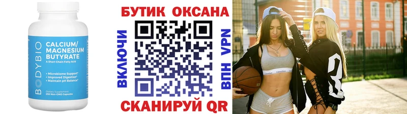 БУТИРАТ буратино блэк спрут зеркало Стерлитамак купить закладку