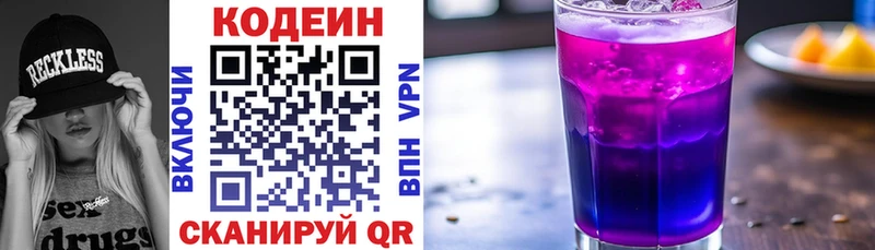 OMG рабочий сайт  Стерлитамак  Кодеиновый сироп Lean напиток Lean (лин)  закладка 