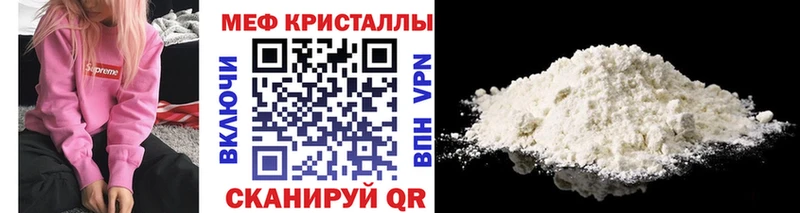 Меф mephedrone  магазин продажи наркотиков  Стерлитамак 