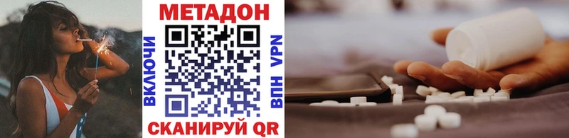 МЕТАДОН VHQ  mega ссылки  Стерлитамак 